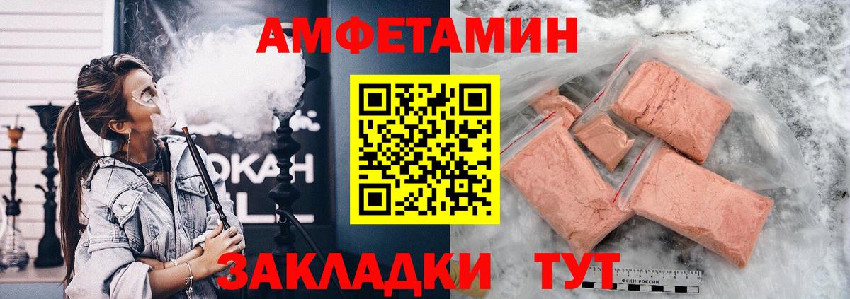 АМФЕТАМИН VHQ Большой Камень