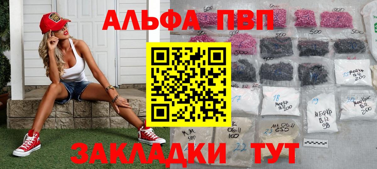 Большой Камень  Alfa_PVP СК  Вход с VPN  Alpha-PVP кристаллы 