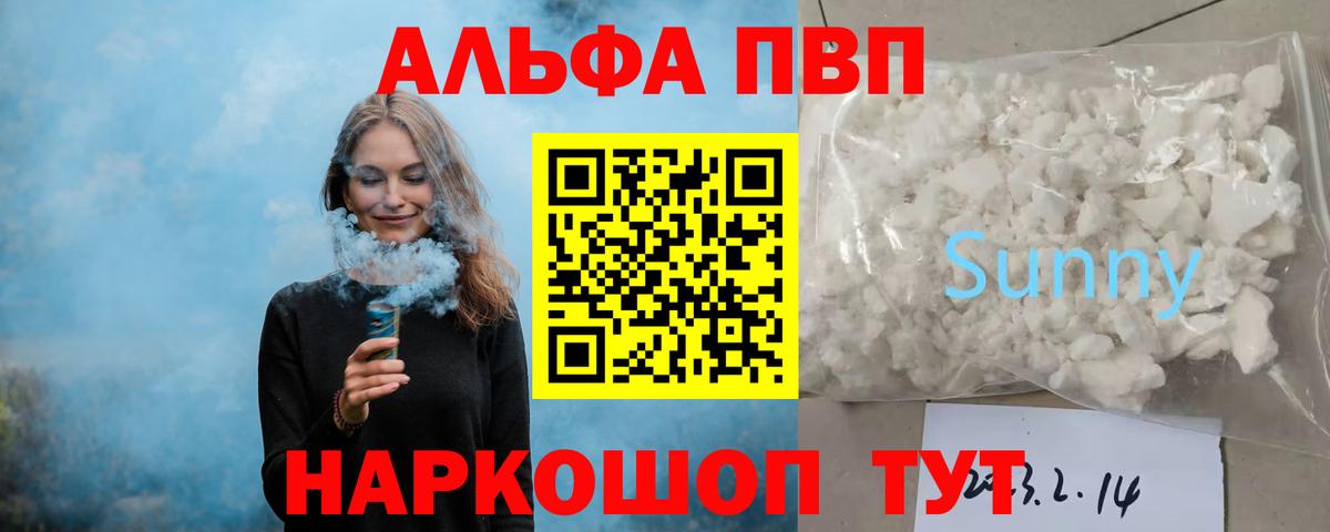 A PVP VHQ Большой Камень