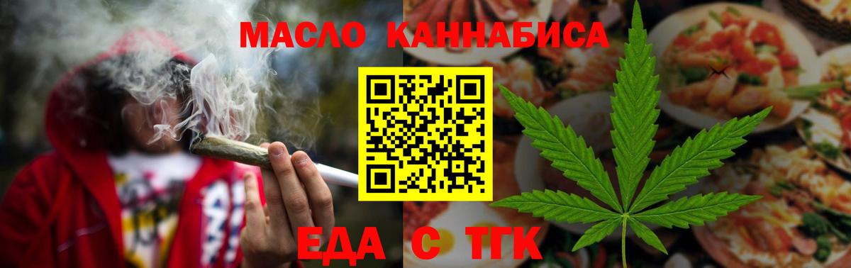 Canna-Cookies конопля  Вход с VPN  Большой Камень 