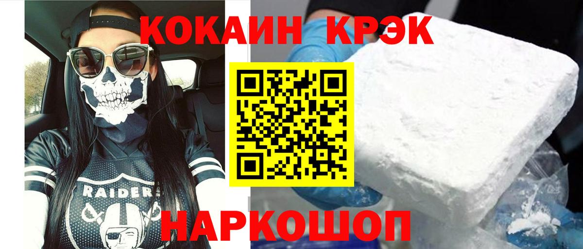Большой Камень  Кокаин 99%  КОКАИН Колумбийский  COCAIN  Вход с VPN 