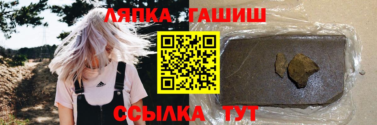ГАШ Cannabis  ГАШ  Большой Камень  ГАШ Cannabis  Вход с VPN 