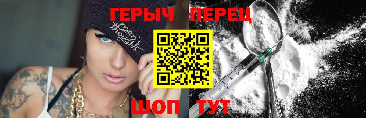 ГЕРОИН белый  Вход с VPN  Большой Камень 