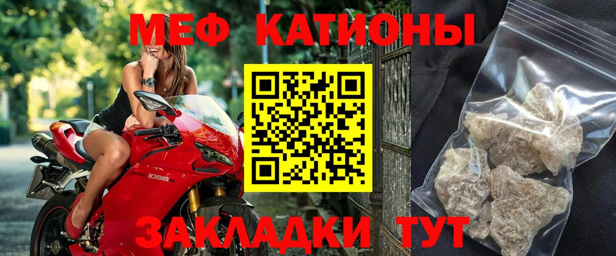 МЯУ-МЯУ мука  Мефедрон VHQ  Большой Камень  МЕФ  Вход с VPN  МЕФ 