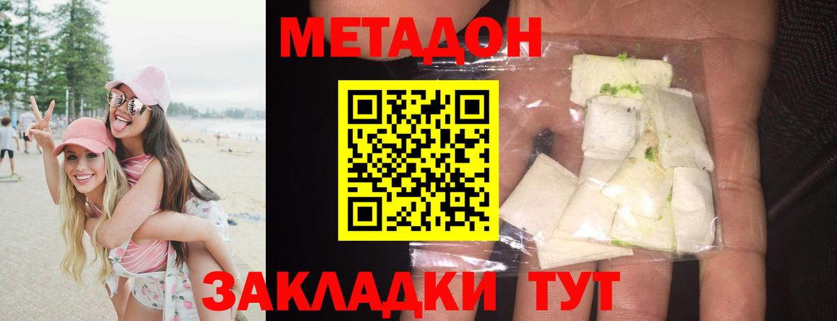МЕТАДОН белоснежный  МЕТАДОН мёд  Большой Камень  OMG как войти  Вход с VPN 