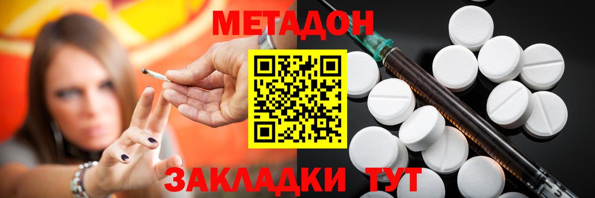 Метадон мёд Большой Камень