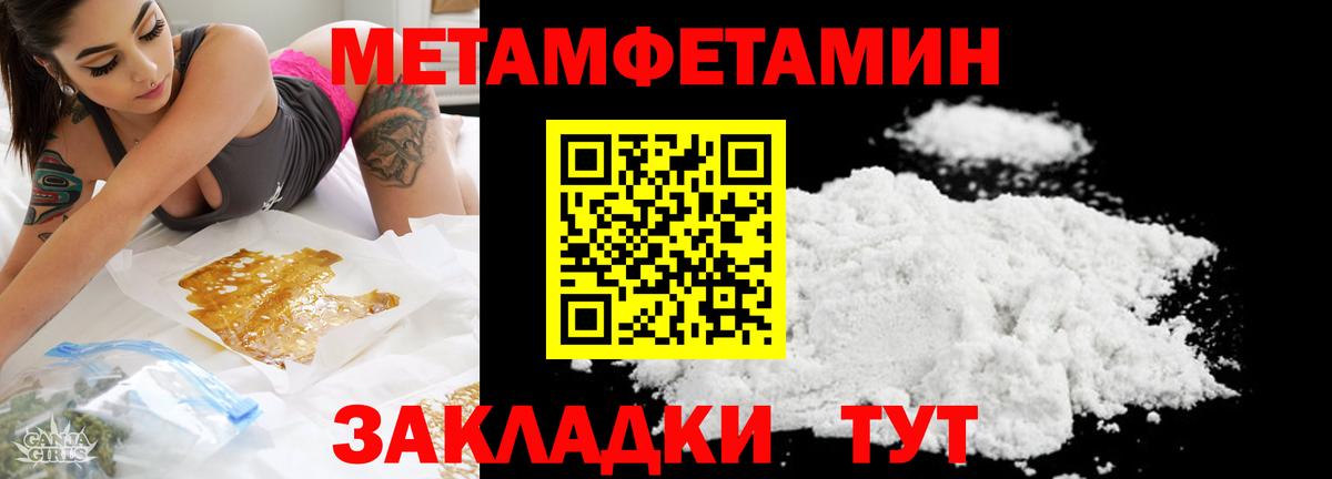 Большой Камень  МЕТАМФЕТАМИН кристалл  Вход с VPN 