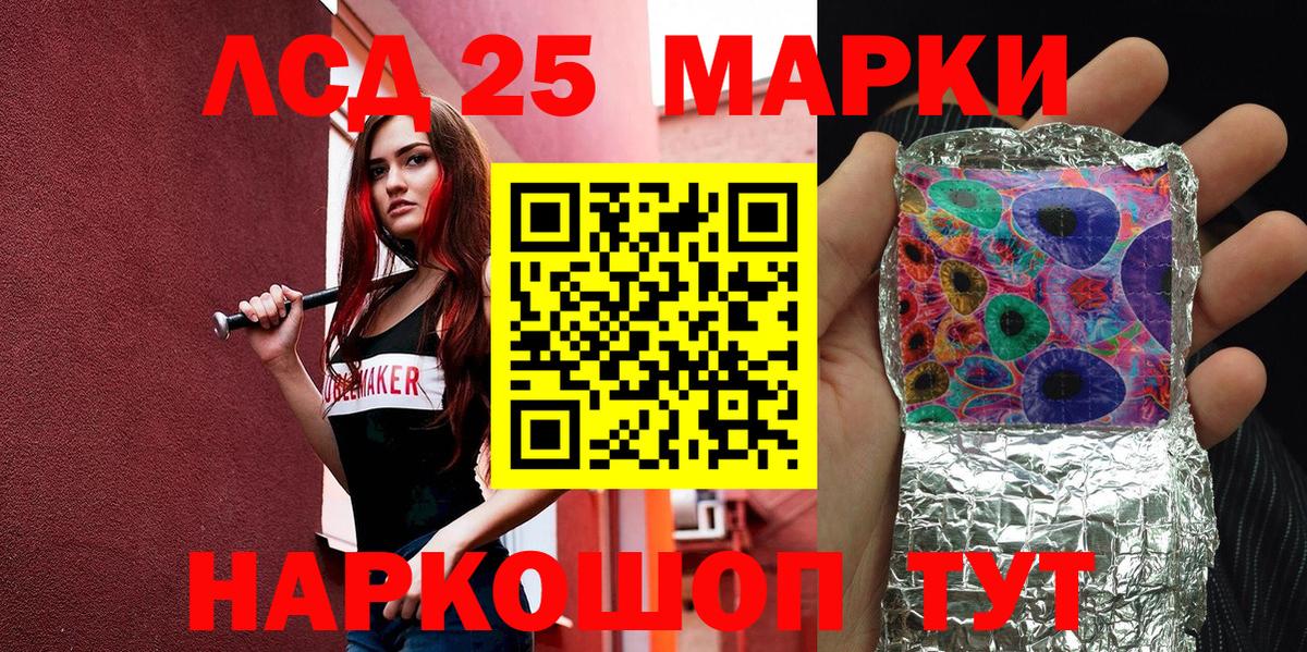 Марки NBOMe 1,5мг  Вход с VPN  Большой Камень 