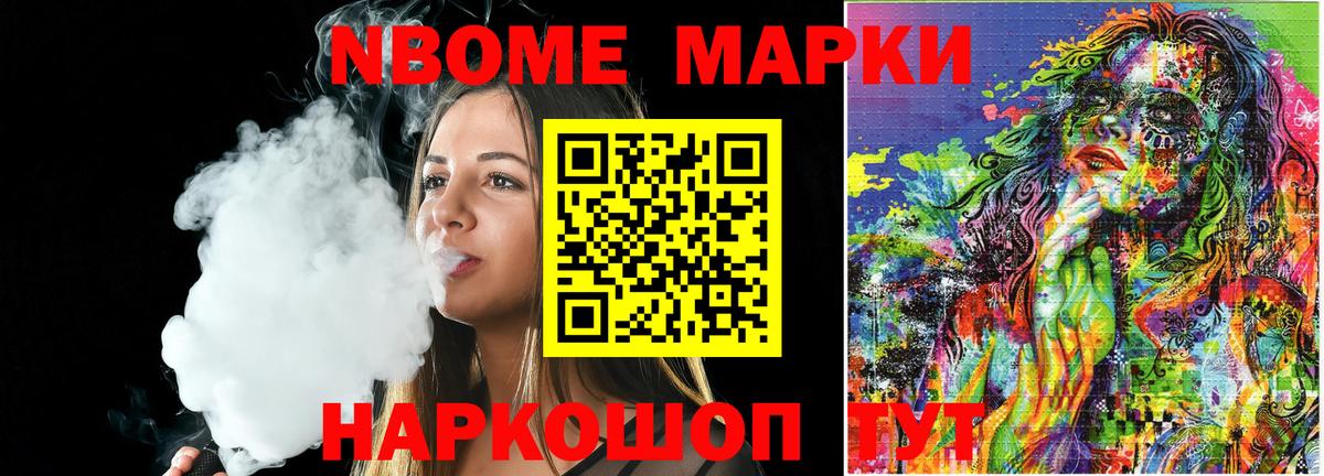 Наркотические марки 1,8мг Большой Камень