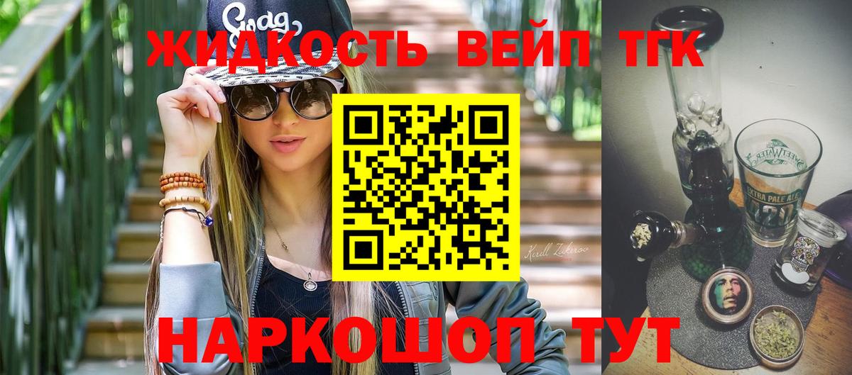 ТГК концентрат  Вход с VPN  Большой Камень  Дистиллят ТГК THC oil 